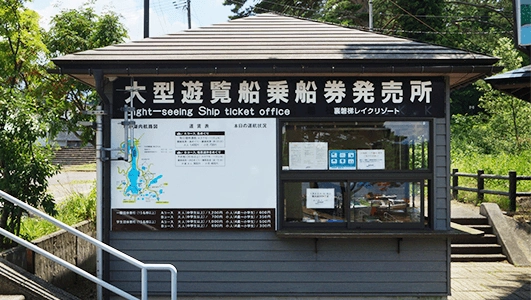 車票發售處