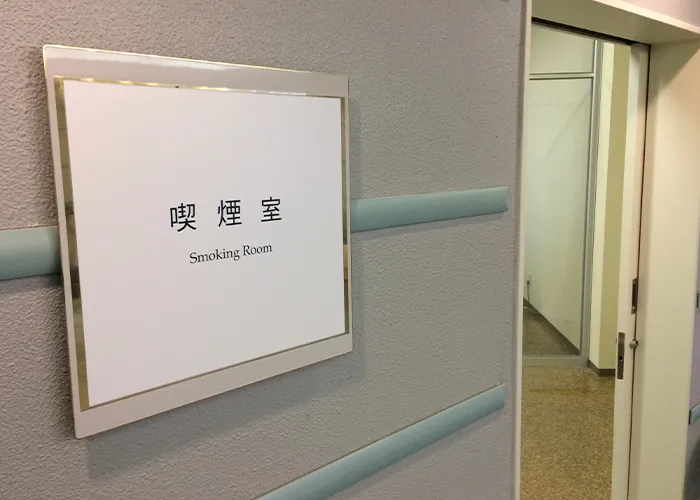 吸煙區
