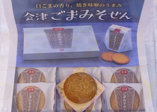 會津芝麻味增