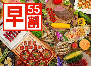 【預售折扣55】 優惠3,000日元!在現場廚房盡享肉類料理和天婦羅品嘗時令美味的50種新鮮會津蔬菜自助餐