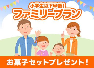 小學生以下兒童半價附點心套餐晚餐是全家一起享用的日式西式中式50種自助餐