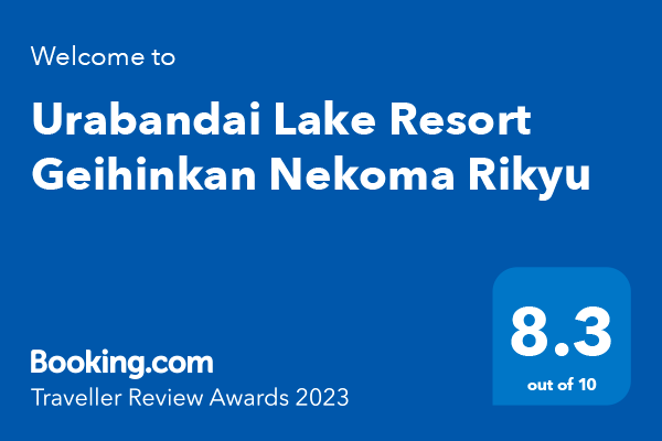貓魔離宮Booking.com榮獲“Traveller Review Awards 2023”!