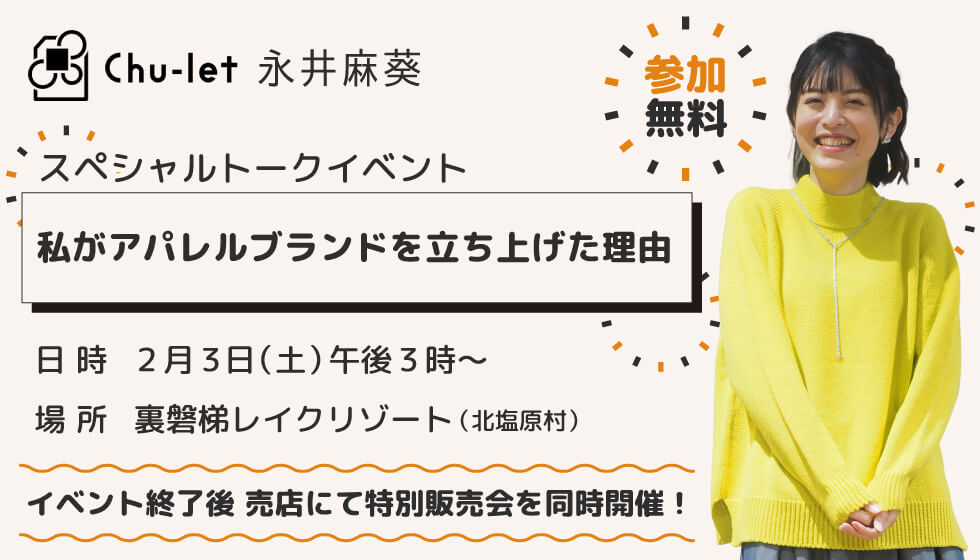 2/3 (周六) 永井麻葵播音員的談話活動開始!