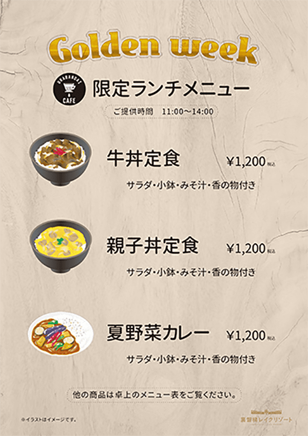 [5/3~5/6] Urabandai Cafe將販售特別午餐！