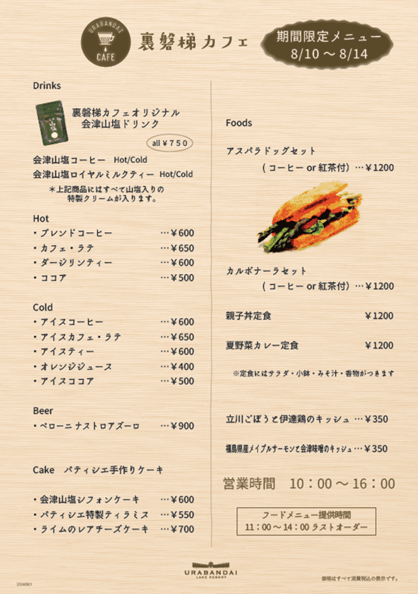 ☆電視通知☆