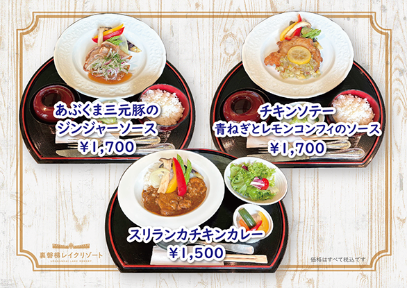 盂蘭盆節限定午餐菜單