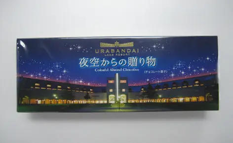 來自夜空的禮物彩色杏仁巧克力