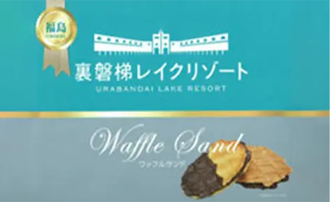 Urabandai Lake Resort華夫餅三明治