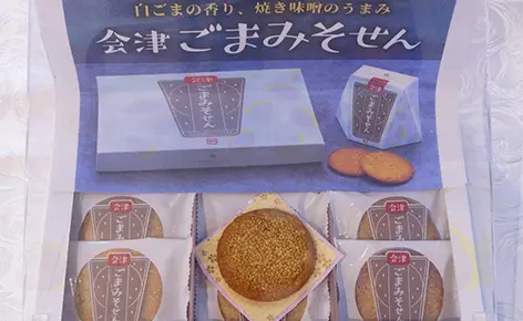 會津芝麻味增
