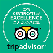 TripAdvisor“2018卓越認證”